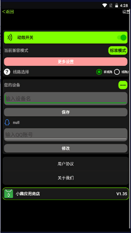 小趣空间(腕趣应用商店)