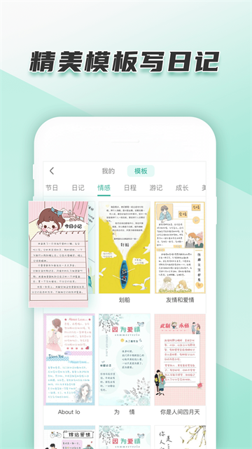 青柠手帐日记版app