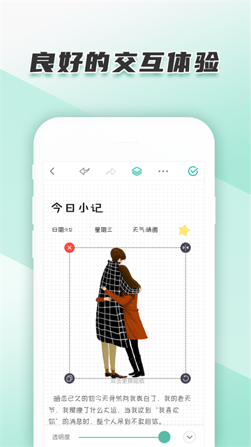 青柠手帐日记版app