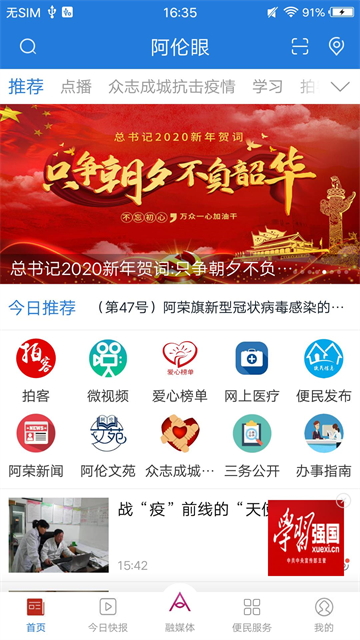 阿伦眼app