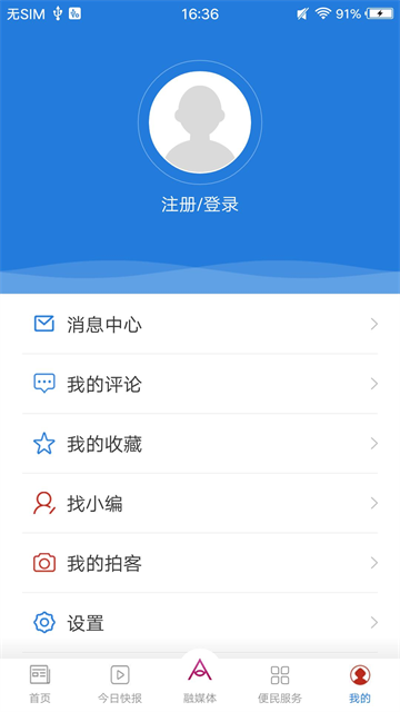 阿伦眼app