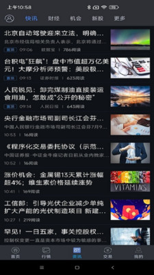 大通证券手机版智慧通