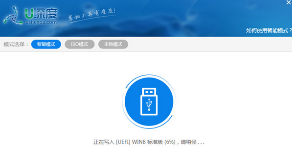 u深度U盘启动制作工具