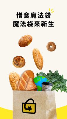 惜食魔法袋手机版