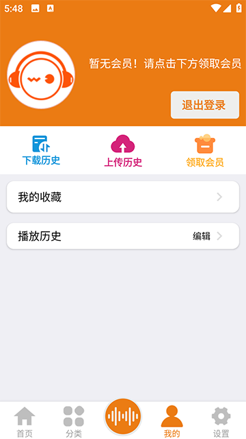 人人听官方版