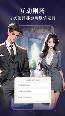CosLove虚拟情感聊天