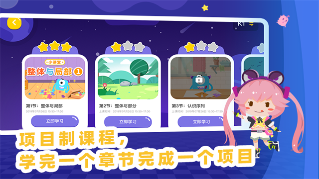 妙小程AI编程课官方版