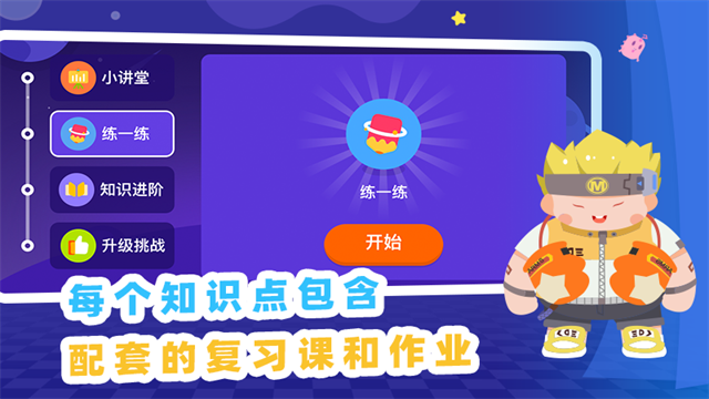 妙小程AI编程课官方版