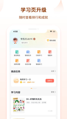 好未来图书(学而思图书)