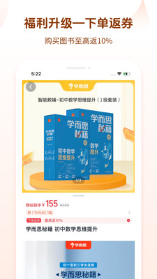 好未来图书(学而思图书)