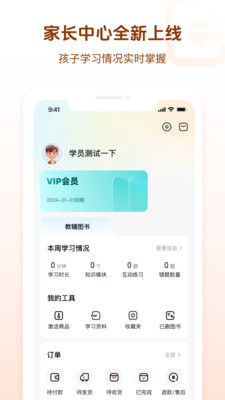 好未来图书(学而思图书)