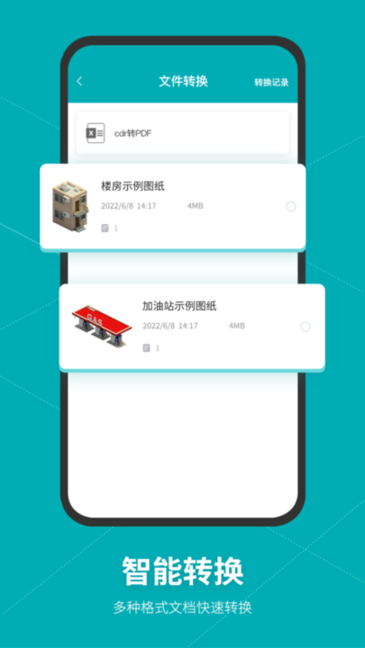 Autodesk MAYA手机版