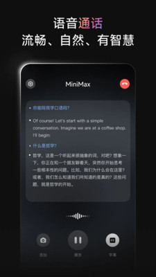 MiniMax APP