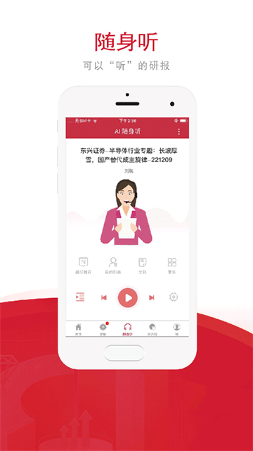 慧博投资分析手机版