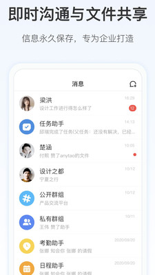 Worktile APP