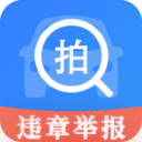 随手拍举报APP V1.0.1官方安卓版
