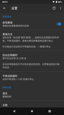 黑阈(黑域)APP