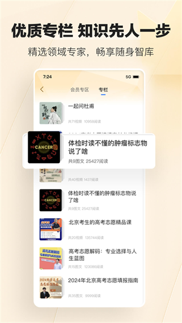 腾讯新闻手机版