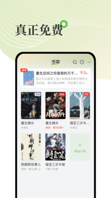 甜瓜小说APP