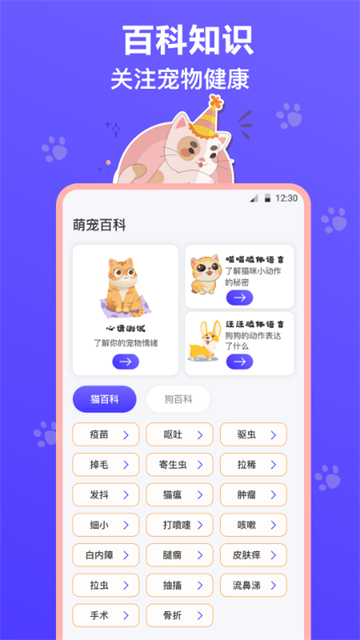 猫叫模拟器最新版