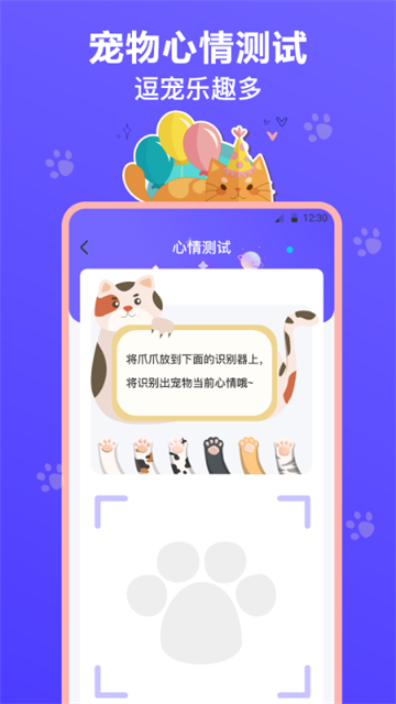 猫叫模拟器最新版