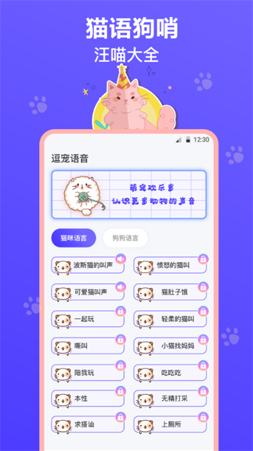 猫叫模拟器最新版