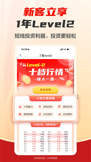 财信证券官方版
