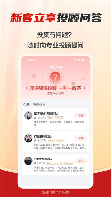 财信证券官方版