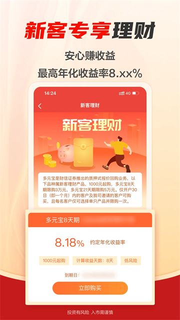 财信证券官方版