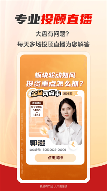 财信证券官方版