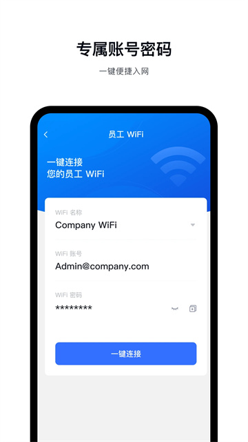 飞连app