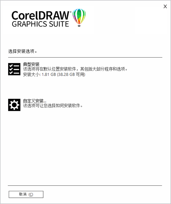 CorelDRAW2022破解版(免登陆)