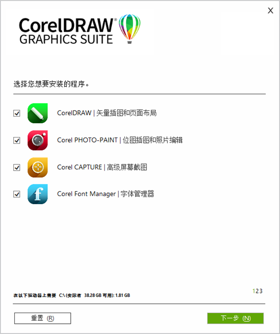 CorelDRAW2022破解版(免登陆)