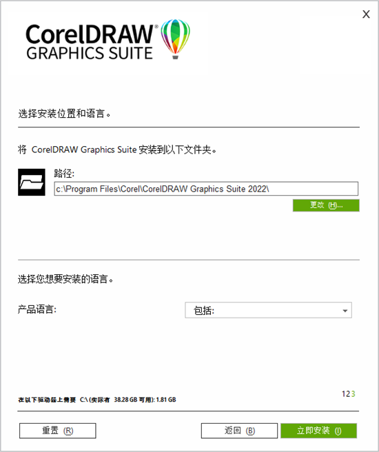 CorelDRAW2022破解版(免登陆)