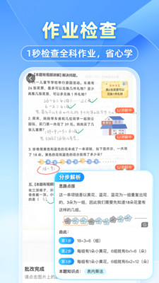 小猿搜题app(手机拍照搜题)