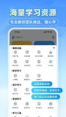 小猿搜题app(手机拍照搜题)