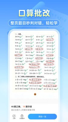 小猿搜题app(手机拍照搜题)