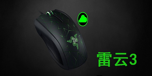 雷云3(Synapse 3)驱动