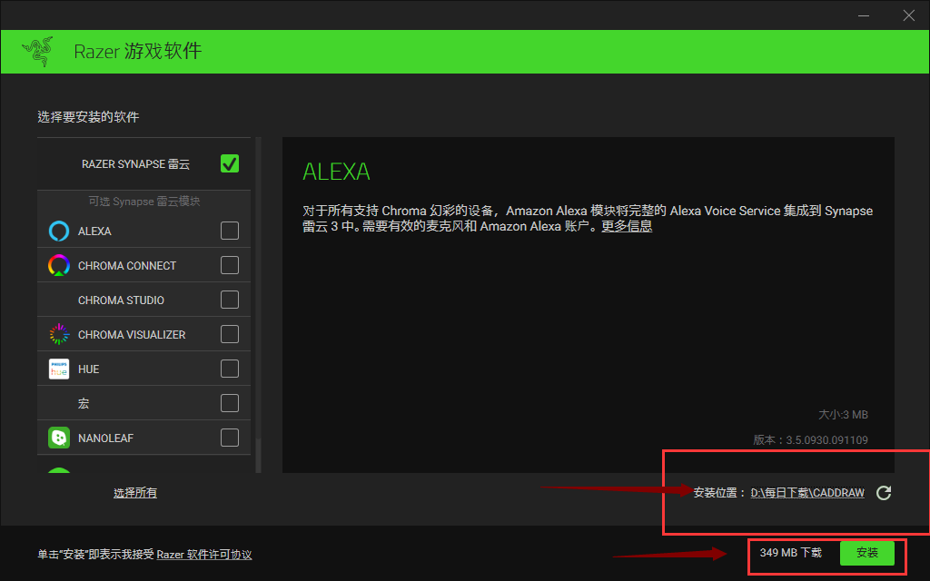 雷云3(Synapse 3)驱动