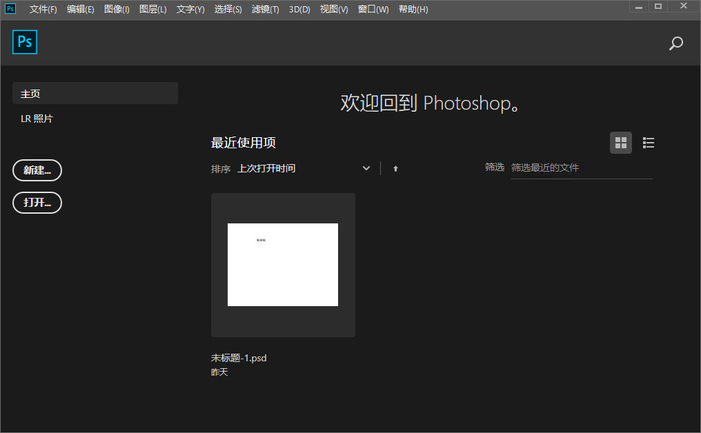 PhotoShop2019茶末余香增强版