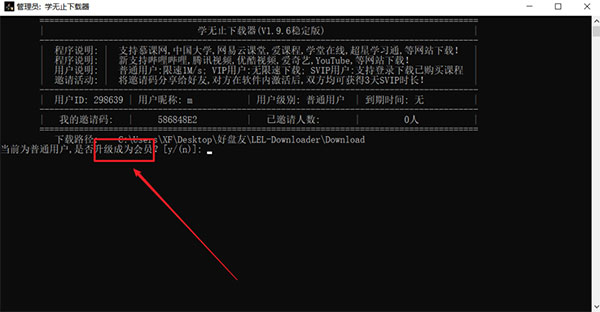 学无止下载器2025