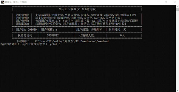 学无止下载器2025