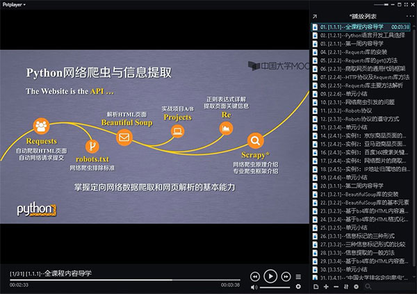 学无止下载器2025