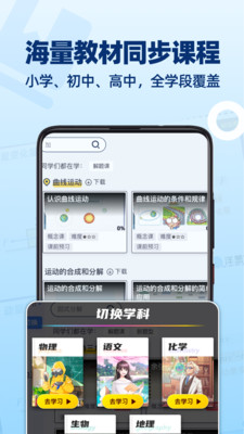 洋葱学园app