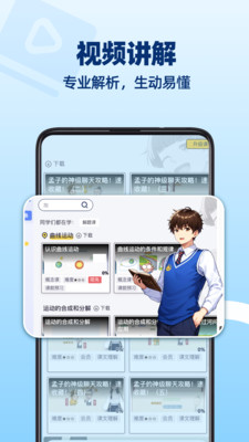 洋葱学园app