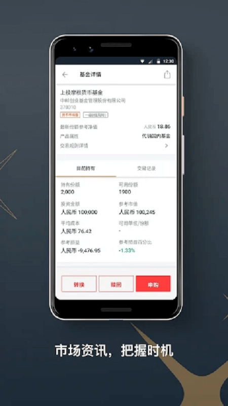 星展银行app