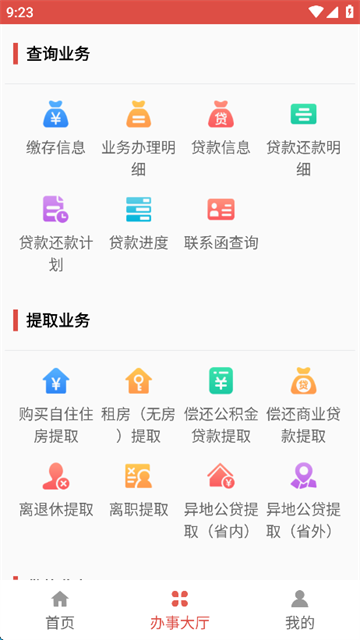 吕梁公积金app