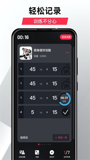 开练官方版