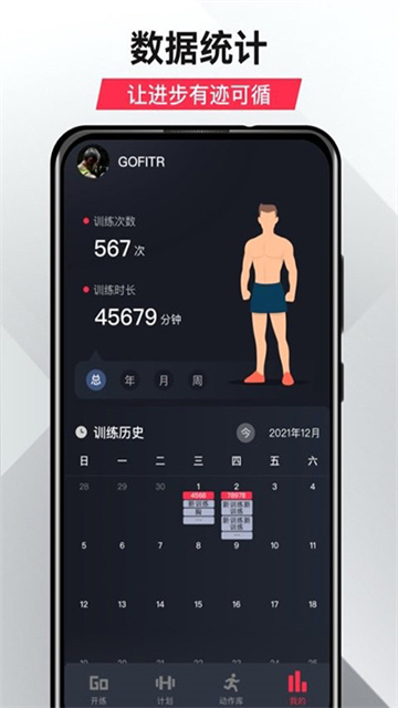 开练官方版