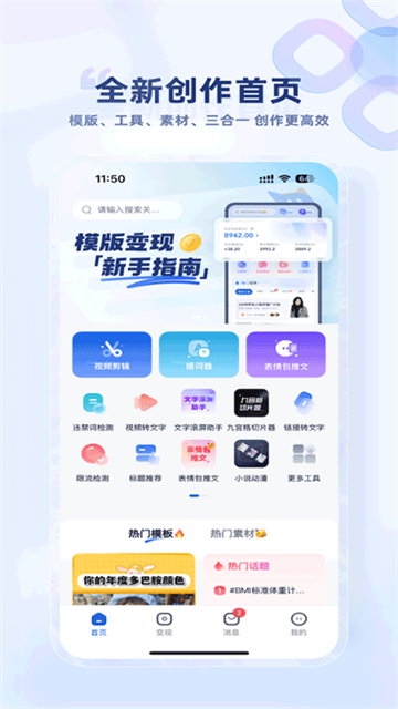 创作猫官方版